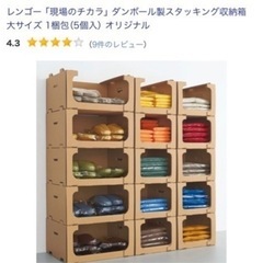 レンゴー 「現場のチカラ」 ダンボール製スタッキング収納箱 大サイズ35個