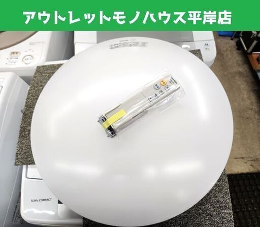 美品 パナソニック LEDシーリングライト ～6畳 LSEB120 調光 電球色 2023年製 Panasonic 札幌市 平岸店