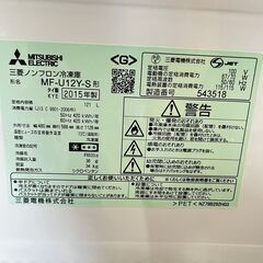 三菱 冷凍庫 MF-U12Y-S 2015年製 121L