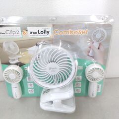 【完備品・アウトレット】エレス 扇風機コンボセット IF-CL1...