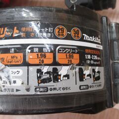 マキタ makita AN511HB 銅板用 高圧釘打ち機 中古品 シート釘29～50mm