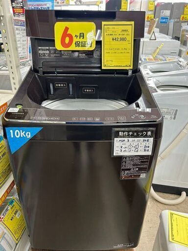 J5151　値下げしました！　東芝 TOSHIBA　10.0kg洗濯機　AW-10DP1　2021年製 動作確認　クリーニング済み　【リユースのサカイ柏店】 流山市 中古洗濯機 松戸市 中古洗濯機 我孫子市 中古洗濯機 船橋市 中古洗濯機 守谷市 中古洗濯機 取手市 中古洗濯機