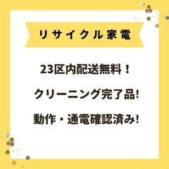 中古家電セット（冷蔵庫・洗濯機）🤤配送から取付まで適切に対応いたします！