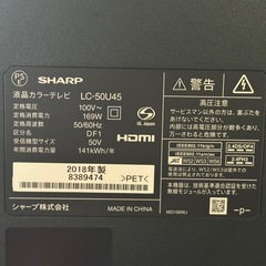 SHARP TV 50型