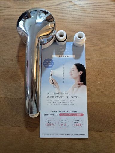 ウルトラファインバブル　ミスト洗顔