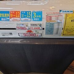 J8045 ☆3ヶ月保証付☆ ルームエアコン DAIKIN ダイキン AN36ZES-W 