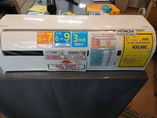 J8046 ★3ヶ月保証付★ ルームエアコン HITACHI ヒタチ RAS-A22G-W エアコン 6畳用  ホワイト  2.2kw/2.2kw 100v電源 2018年製　分解クリーニング済み　【リユースのサカイ柏店】昨年エアコン販売実績155台!!施工業者年間工事数44万件!! 高品質商品\u0026安心の施工技術実績! 流山市 中古エアコン 松戸市 中古エアコン 我孫子市 中古エアコン 船橋市 中古エアコン 守谷市 中古エアコン 取手市　中古エアコン