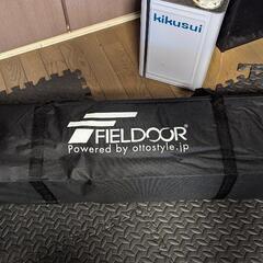 新品フィールダーのタープ