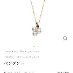ミキモト　ペンダント　pp-1163bk