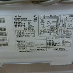 ID 019145　洗濯機7K　ハイアール　２０２３年　JW-U70EA