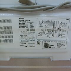 ID 018766　洗濯機7K　ハイアール　２０２３年　JW-U70B