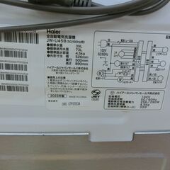 ID 019803　洗濯機4.5K　ハイアール　２０２３年　JW-U45B