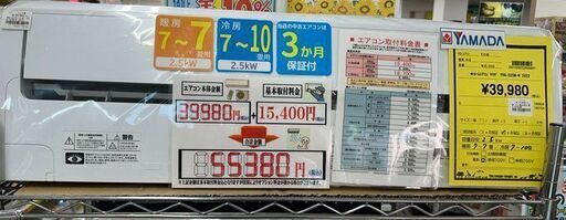 J5154★高年式★　★3ヶ月保証付★ YAMADA　ヤマダ　ルームエアコン　リエア　YHA-S25M-W　2.5kw 2022年製 分解クリーニング済み