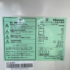 ハイセンス　冷凍冷蔵庫　162L　HR-D16F　2022年製