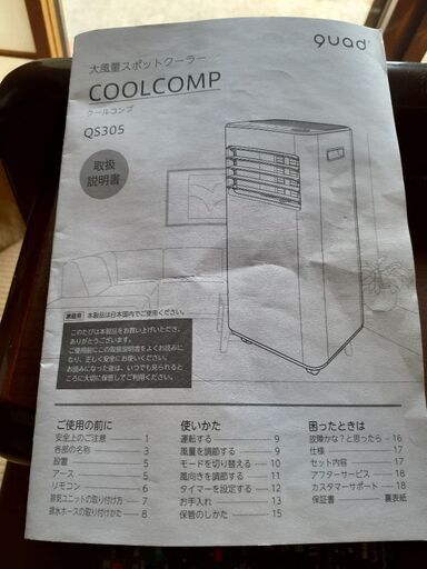 窓用エアコンです