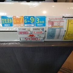 中古】柏市のエアコンを格安/激安/無料であげます・譲ります｜ジモティー 