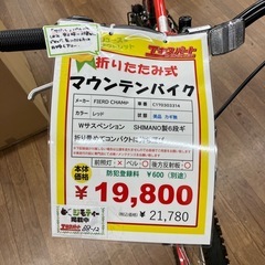 折りたたみ式 マウンテンバイク 26インチ SHIMANO製6段ギア(B8-12)