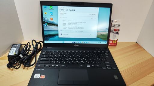 第二弾　Win11搭載モバイルPC（777g）FMVU28023　U9310/D　オマケ複数