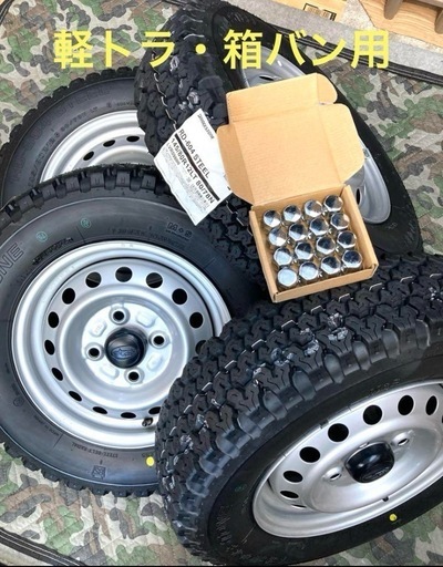 商談中」㊺軽トラ・箱バン用の新品ゴツゴツタイヤと中古テッチン