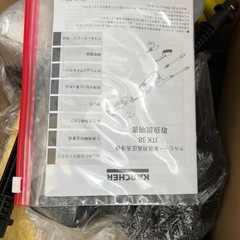 ☆未使用☆ケルヒャー家庭用高圧洗浄機【JTK38N】はいです。はい1丁目
