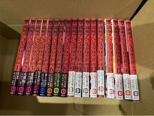 満州アヘンスクワッド【1巻から最新刊】