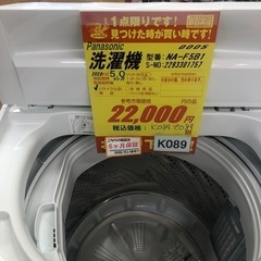 K089★2022年製Panasonic製5.0㌔洗濯機★6ヶ月保証付き★近隣配送・設置可
