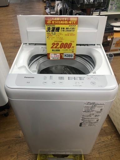 K089★2022年製Panasonic製5.0㌔洗濯機★6ヶ月保証付き★近隣配送・設置可