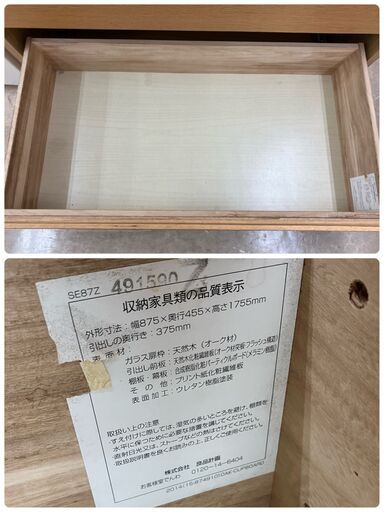 無印良品 キッチンボード No.1411○ ※現金、クレジット、スマホ決済 