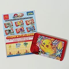 マクドナルド　オリジナルスペシャルフレンダピック　ピカチュウ