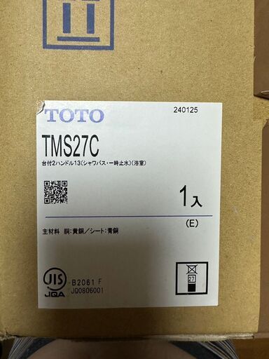 【お値下げ】【新品】TOTO 浴室用水栓 台付き 2ハンドル混合栓 一時止水あり TMS27C