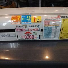 J8048 ★1ヶ月保証付★ ルームエアコン IRIS OHYAMA アイリスオーヤマ IRA-2203R エアコン 6畳用  ホワイト  2.2kw/2.2kw　100v電源   2018年製　分解クリーニング済み　【リユースのサカイ柏店】昨年エアコン販売実績155台!!施工業者年間工事数44万件!! 高品質商品&安心の施工技術実績! 流山市 中古エアコン 松戸市 中古エアコン 我孫子市 中古エアコン 船橋市 中古エアコン 守谷市 中古エアコン 取手市　中古エアコン