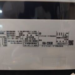 J8048 ★1ヶ月保証付★ ルームエアコン IRIS OHYAMA アイリスオーヤマ IRA-2203R エアコン 6畳用  ホワイト  2.2kw/2.2kw　100v電源   2018年製　分解クリーニング済み　【リユースのサカイ柏店】昨年エアコン販売実績155台!!施工業者年間工事数44万件!! 高品質商品&安心の施工技術実績! 流山市 中古エアコン 松戸市 中古エアコン 我孫子市 中古エアコン 船橋市 中古エアコン 守谷市 中古エアコン 取手市　中古エアコン