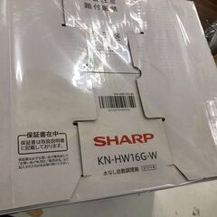 SHARP　シャープ　ヘルシオ　ホットクック　KN-HW16G　水なし自動調理器　コンパクト　新生活　予約調理　便利　サカイ　堺市　石津　ジャングルジャングル石津