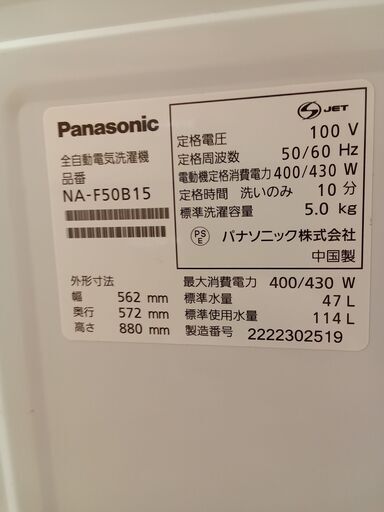 ★ジモティ割あり★ Panasonic  洗濯機  22年製 5.0kg 動作確認／クリーニング済み TC1057