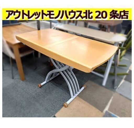 札幌【イタリア OZZIO リフティングテーブル 昇降\u0026伸長】無段階 昇降テーブル 伸長式テーブル ダイニングテーブル オッツィオ オッジオ 北20条店