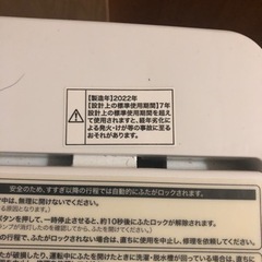 ハイアール洗濯機