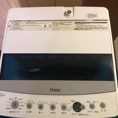 ハイアール洗濯機