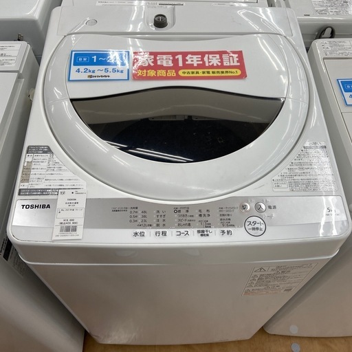 【トレファク摂津店】TOSHIBA全自動洗濯機が入荷致しました！！