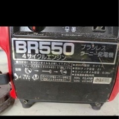 発電機❗️ジャンク