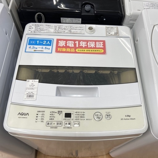 【トレファク摂津店】AQUA全自動洗濯機が入荷致しました！！