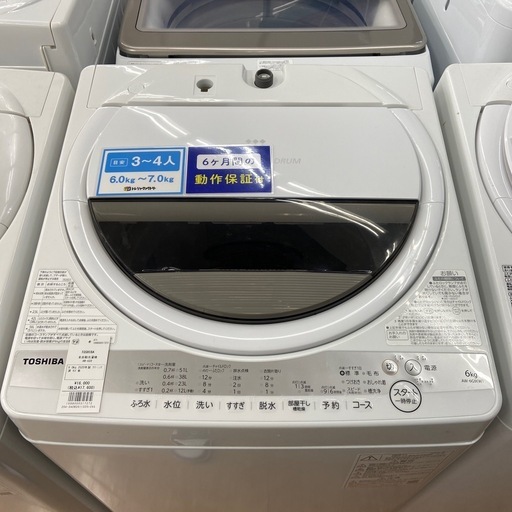 【トレファク摂津店】TOSHIBA全自動洗濯機が入荷致しました！！
