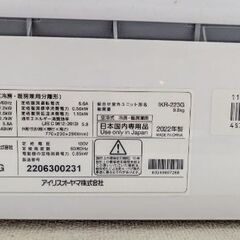 【エアコン2022年製 2万円】2台あります@平塚引取