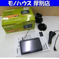 Panasonic CN-G530D カーナビ2019年 Amazon | パナソニック(Panasonic) ポータブルカーナビ ゴリラ