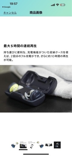 BOSEイヤホン