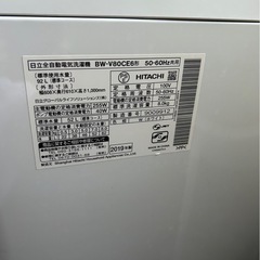 日立全自動電気洗濯機　
