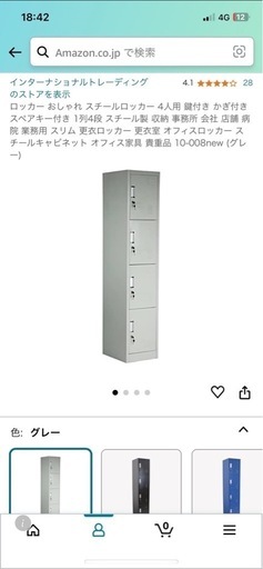 値下げ　\nスチール　鍵付ロッカー　新品未使用　未開封
