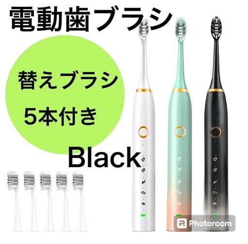 ❤️新品❤️電動歯ブラシ 替えブラシ5本付き 音波歯ブラシ 高速振動 USB充電 5つモード