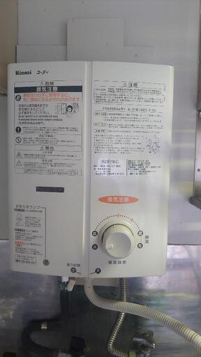 【好評完売御礼】リンナイ『ユーティ』ガス瞬間湯沸かし器\n【RUS-V51XT(WH)】2017年製◐都市ガス用