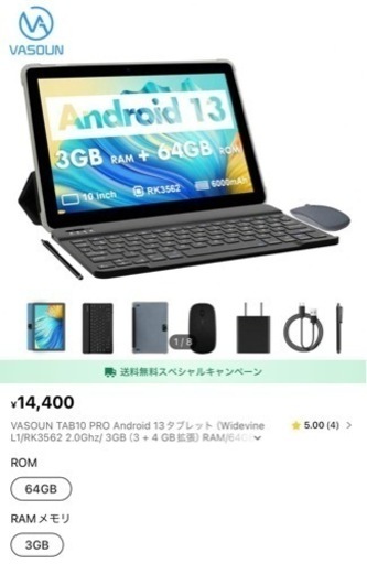 27: 新品 VASOUN TAB10 PRO Android 13タブレット