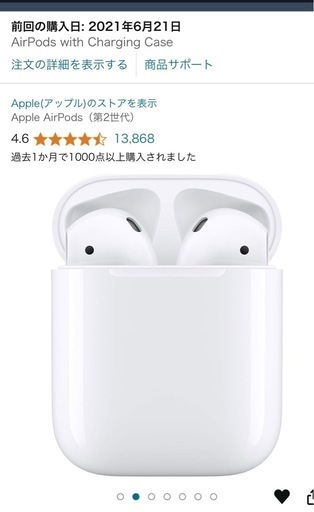 AirPods 第2世代 Apple正規品